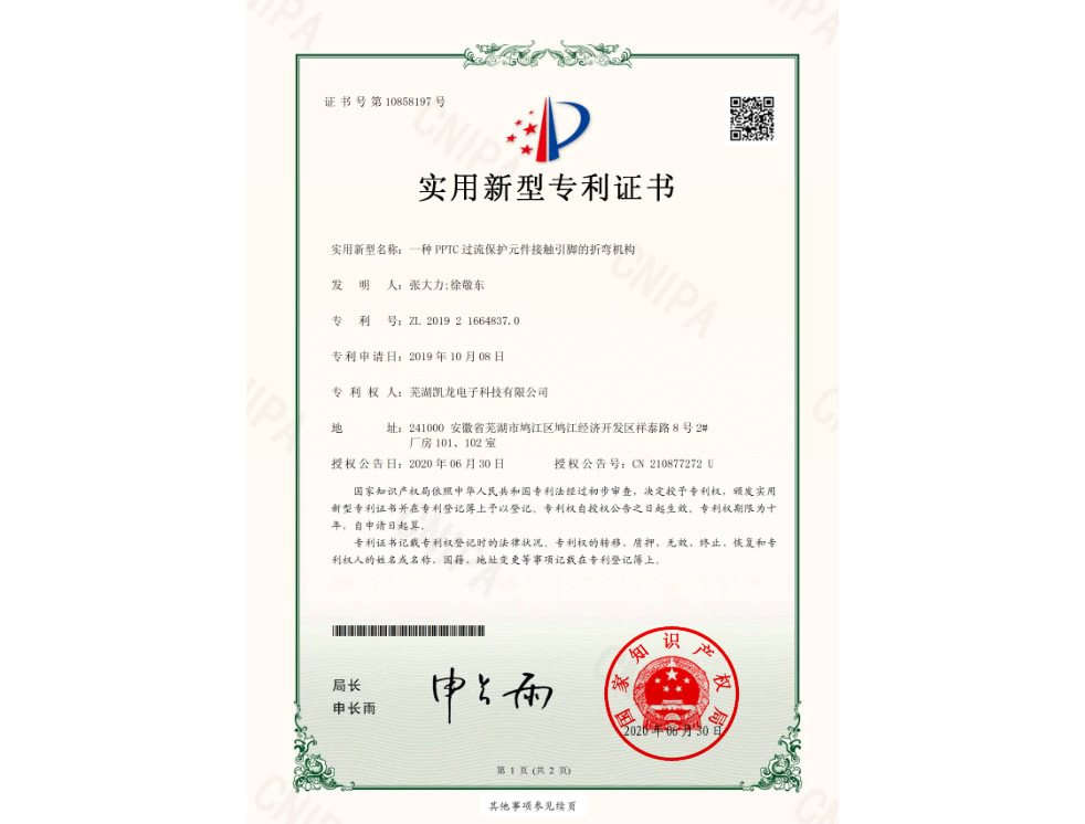 2019216648370 Diànzǐ bǎn zhèngshū 18/5000 2019216648370 electronic certificate